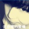 爱情连连看