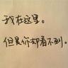非主流